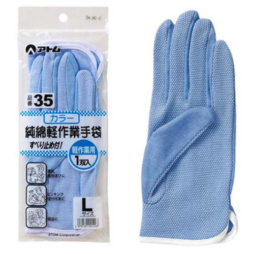 【レターパック配送】35 純綿軽作業用手袋　