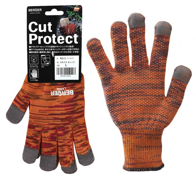 BG-2 カットプロテクト　オレンジカモ