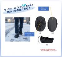 2780　氷上用耐滑オーバーシューズ