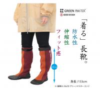 2620　グリーンマスター　グレー