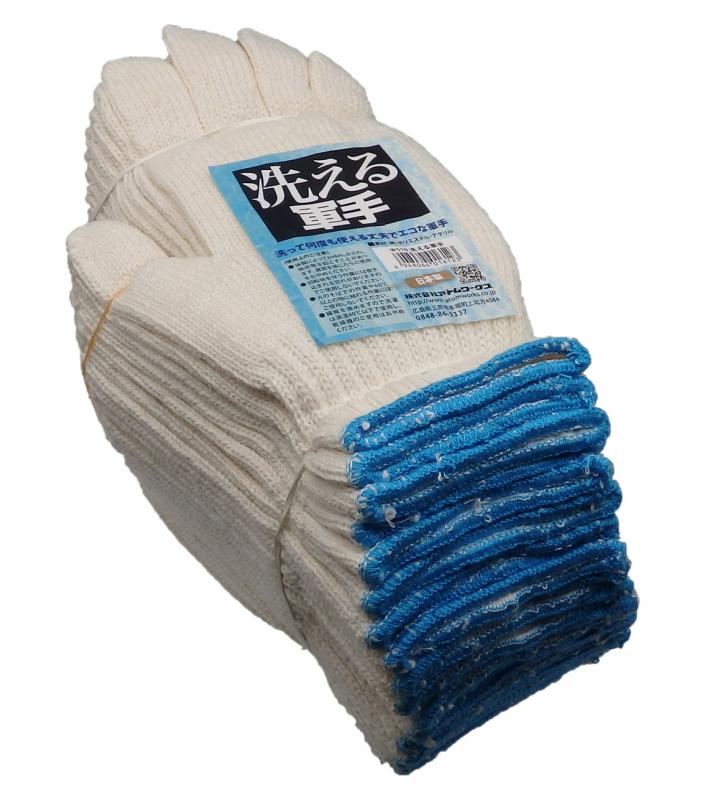 W510 洗える軍手