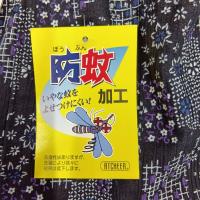 8800　綿楊柳　防蚊加工モンペ　アソート
