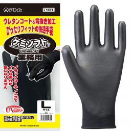 1551　ケミソフト業務用ブラック