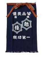 1117B　帆前掛けロング　勉強プリント　フリー