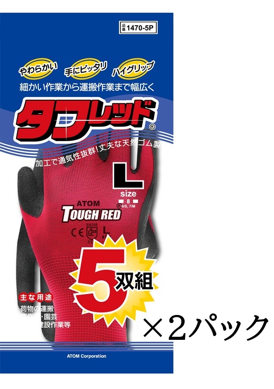 1470-10P タフレッド 10双組