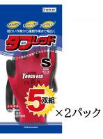 1470-10P タフレッド 10双組
