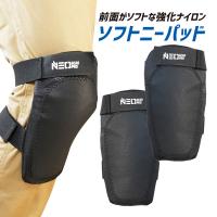 CK-6201　ソフトニーパッド　ブラック　フリー