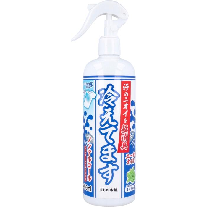冷えてますスプレー　ノンアルコールタイプ　450ml