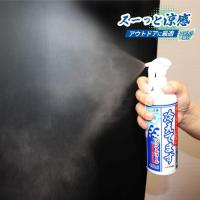冷えてますスプレー　ノンアルコールタイプ　450ml
