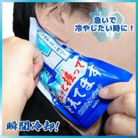 瞬間冷却パック ギュッと握って 冷えてます　12個入り
