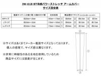 JW-618　冷感　消臭　アームカバー　ブラック