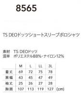 8565　TS DEOドッツ　半袖　ポロシャツ　男女兼用　ブラック