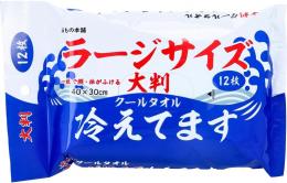 クールタオル　大判　12枚入