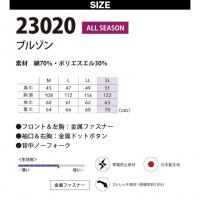 23020　EDWIN　ブルゾン　作業服