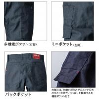 23021　EDWIN　カーゴパンツ　作業服