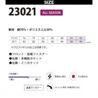 23021　EDWIN　カーゴパンツ　作業服