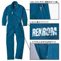 R301　REKROM　つなぎ　長袖　メンズ作業服　M～3L