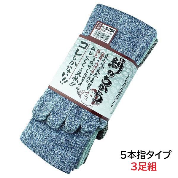 S-294　絹のちから　5本指タイプ　モク柄　おたふく手袋　3P