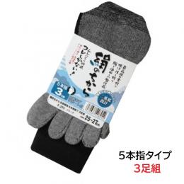 S-295　絹のちから　足底補強　5本指タイプ　黒　おたふく手袋　3P