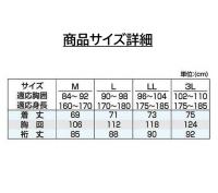 7570　カジメイク　ストレッチシールドジャケット　レインジャケット　M～3L