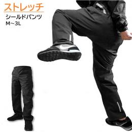 7571　カジメイク　ストレッチシールドパンツ　レインウェア　ブラック　M～3L