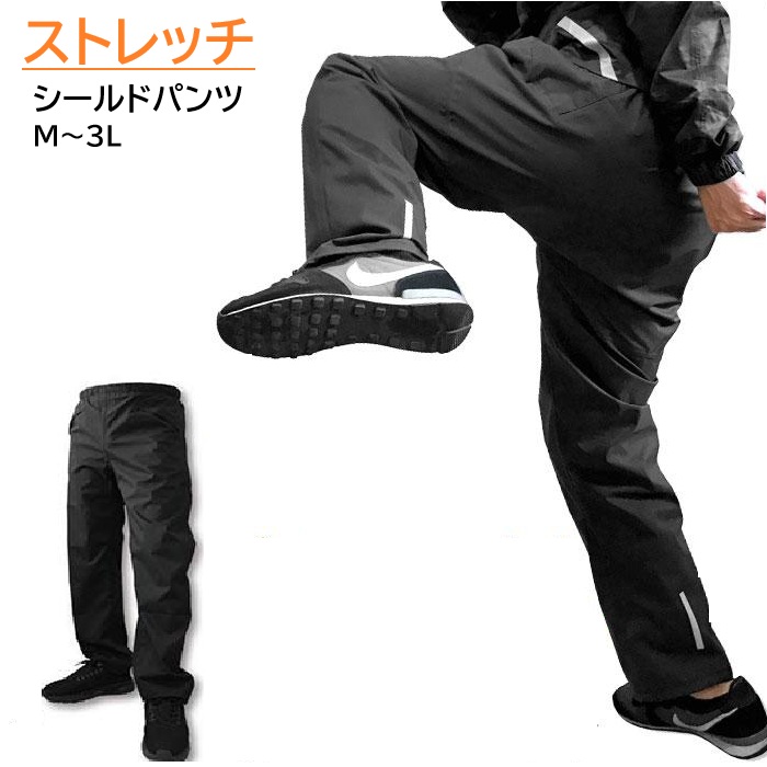 7571　カジメイク　ストレッチシールドパンツ　レインウェア　ブラック　M～3L