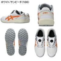 CP229　アシックス　安全靴　 BOA　ウィンジョブ　ローカット　ダイヤル式　25～28cm