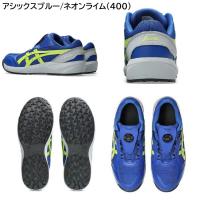 CP229　アシックス　安全靴　 BOA　ウィンジョブ　ローカット　ダイヤル式　25～28cm