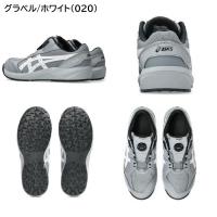 CP229　アシックス　安全靴　 BOA　ウィンジョブ　ローカット　ダイヤル式　25～28cm