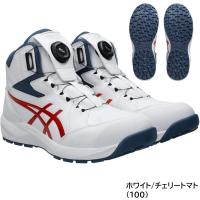 CP314　アシックス　安全靴　ウィンジョブ®　ダイヤル式　ハイカット　22.5～30.0cm
