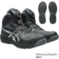 CP314　アシックス　安全靴　ウィンジョブ®　ダイヤル式　ハイカット　22.5～30.0cm