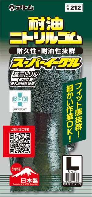 212 スーパーイーグル　