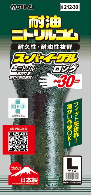 212-30 スーパーイーグル 中長30cm　