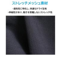 【数量限定!】387300　血行促進上下セット　メンズ　軽量　ストレッチメッシュ　M～LL