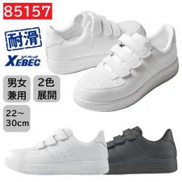 85157　XEBEC　プロスニーカー　面ファスナー式　耐滑　22～30cm