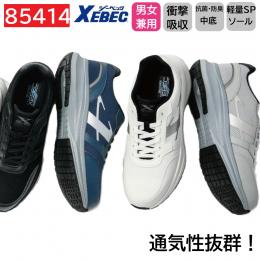85414　XEBEC　ジーベック　セーフティシューズ　(ひも)　ローカット　22～30cm