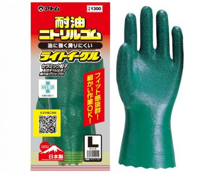 1300 ライトイーグル　