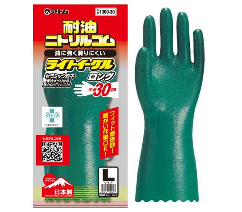 1300-30 ライトイーグル 中長30cm　