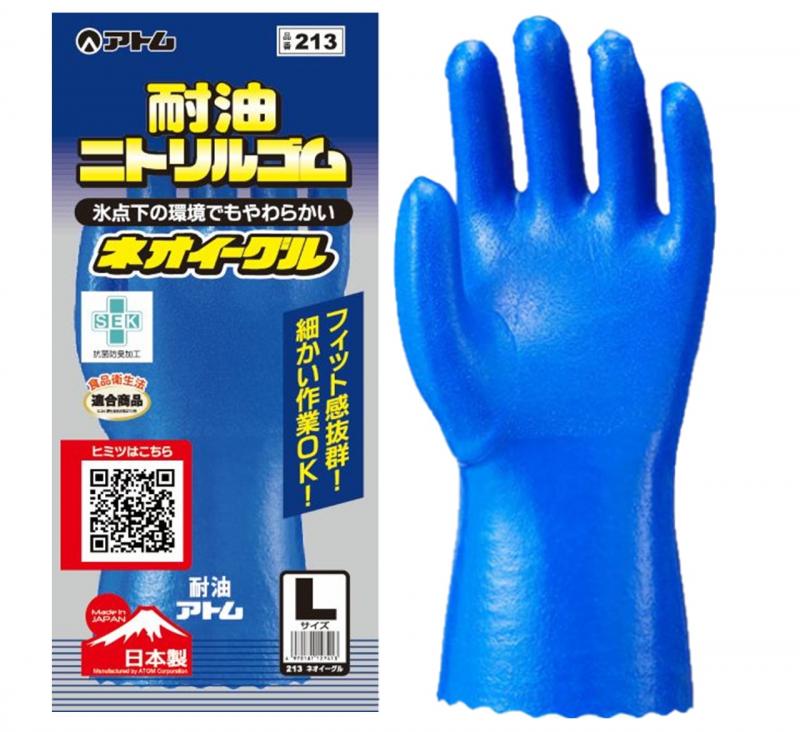 213 ネオイーグル　