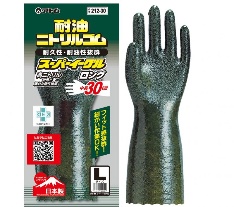 212-30 スーパーイーグル 中長30cm　