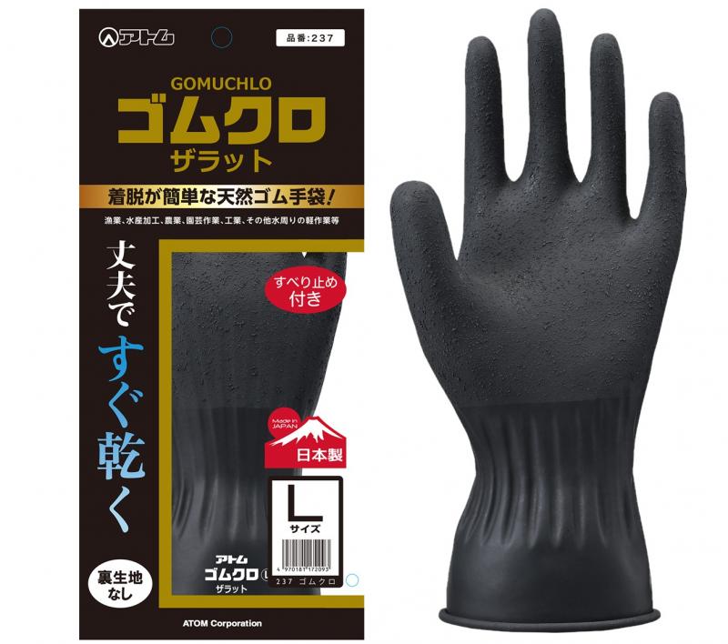 237 ゴムクロザラット