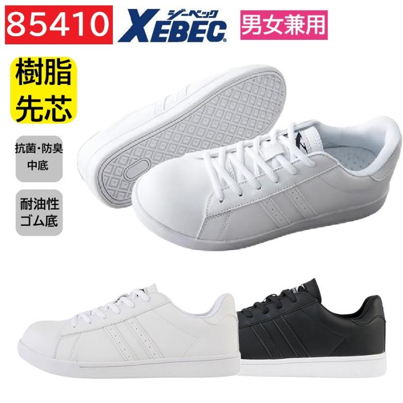85410　XEBEC　ジーベック　プロスニーカー　合成皮革　靴紐タイプ　22～30cm