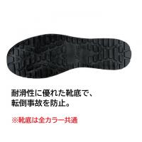 85118　XEBEC　ジーベック　ZIPアップ　セーフティシューズ　22～30cm