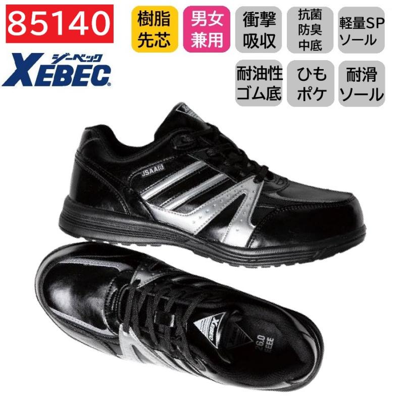 85140　XEBEC　ジーベック　プロスニーカー　22～30cm