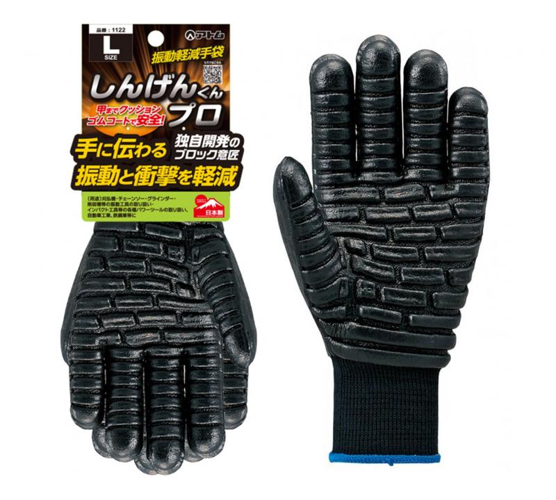 1122 しんげんくんプロ　振動軽減手袋