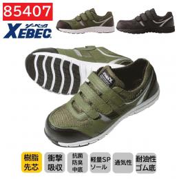 85407　XEBEC　ジーベック　プロスニーカー　23～29cm