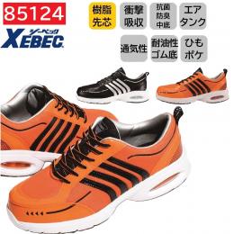 85124　XEBEC　ジーベック　セーフティシューズ　23～29cm