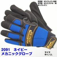 2091 メカニックグローブ