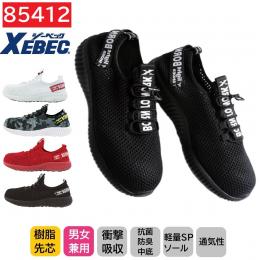 85412　XEBEC　ジーベック　セーフティシューズ　22～30cm