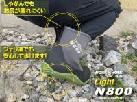 N800　ワークシューズプラス